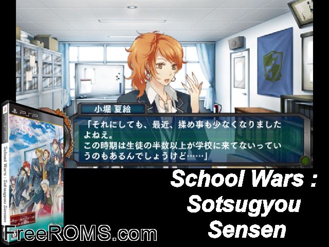School Wars - Sotsugyou Sensen Japan PSP game showing 3D box cover and gameplay screenshot