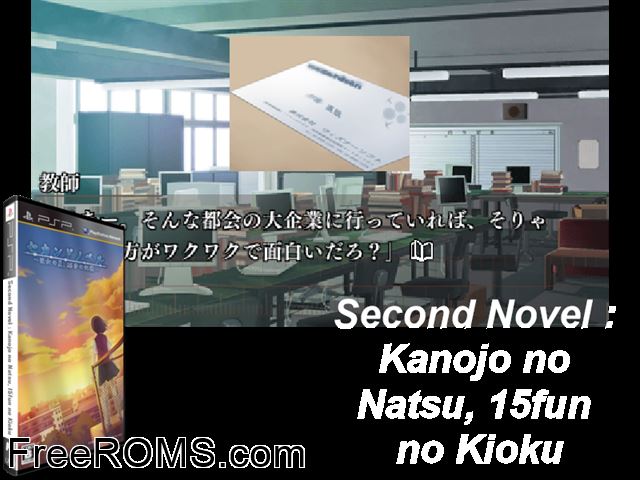 Second Novel - Kanojo no Natsu - 15-Bun no Kioku Japan PSP game showing 3D box cover and gameplay screenshot