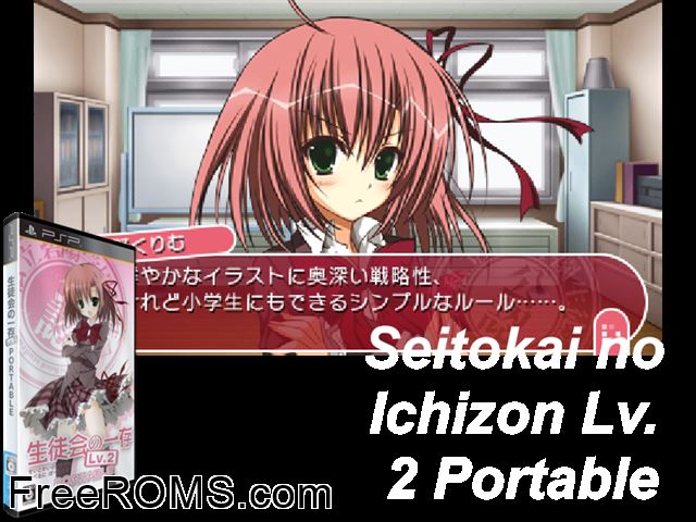 Seitokai no Ichizon Lv 2 Portable Japan PSP game showing 3D box cover and gameplay screenshot