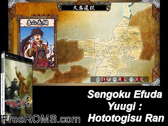 Sengoku Efuda Yuugi - Hototogisu Ran Japan PSP game showing 3D box cover and gameplay screenshot