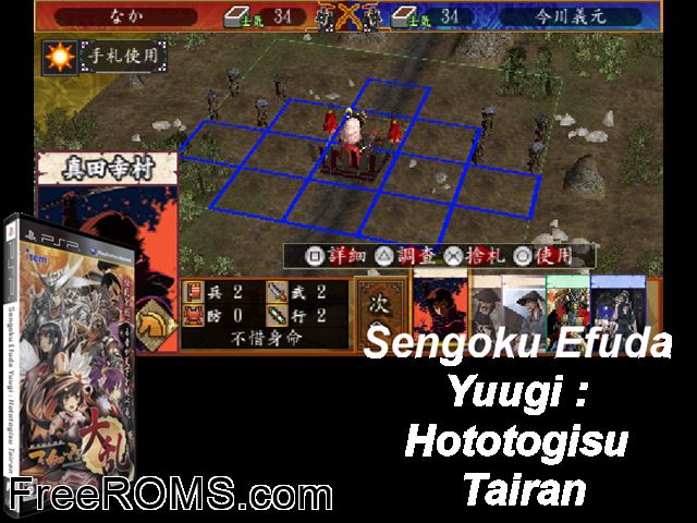 Sengoku Efuda Yuugi - Hototogisu Tairan Japan PSP game showing 3D box cover and gameplay screenshot