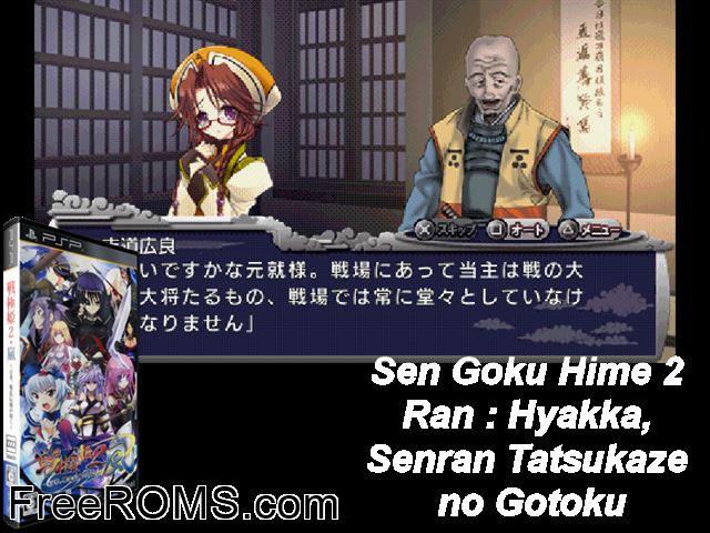 Sengoku Hime 2 Arashi - Hyakubana Senran Tatsukaze no Gotoku Japan PSP game showing 3D box cover and gameplay screenshot