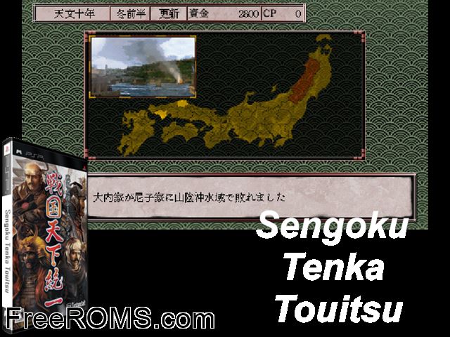Sengoku Tenka Touitsu Japan PSP game showing 3D box cover and gameplay screenshot
