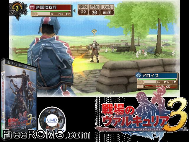 Senjou no Valkyria 3 Japan PSP game showing 3D box cover and gameplay screenshot