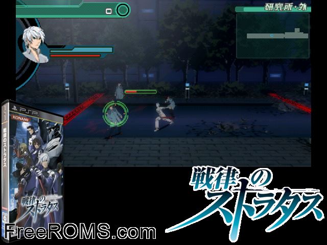 Senritsu no Stratus Japan PSP game showing 3D box cover and gameplay screenshot
