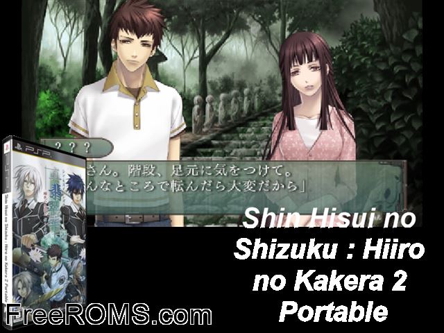 Shin Hisui no Shizuku - Hiiro no Kakera 2 Portable Japan PSP game showing 3D box cover and gameplay screenshot