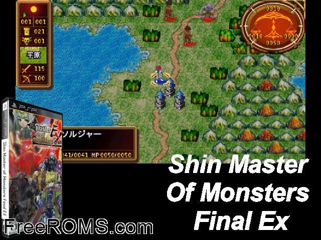 Shin Master of Monsters Final EX Japan PSP game showing 3D box cover and gameplay screenshot