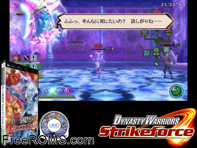 Shin Sangoku Musou - Multi Raid Japan PSP game showing 3D box cover and gameplay screenshot