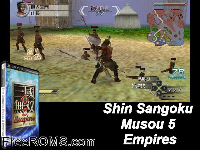 Shin Sangoku Musou 5 Empires Japan PSP game showing 3D box cover and gameplay screenshot