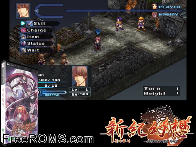 Shinki Gensou - SSII Unlimited Side Korea PSP game showing 3D box cover and gameplay screenshot