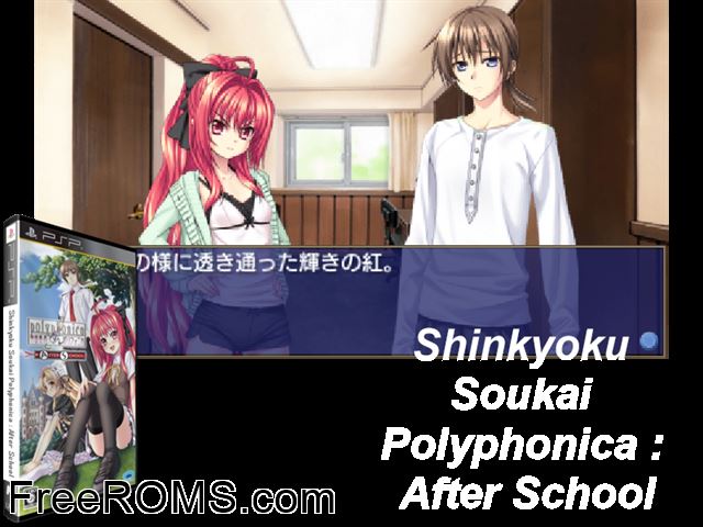 Shinkyoku Soukai Polyphonica - After School Japan PSP game showing 3D box cover and gameplay screenshot
