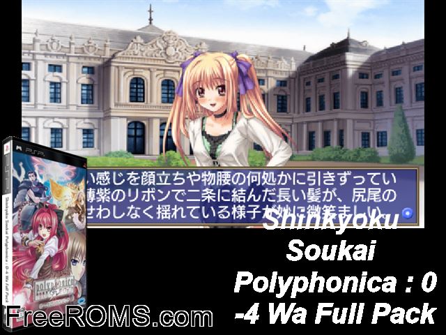 Shinkyouku Soukai Polyphonica 0-4 Hanashi Full Pack Japan PSP game showing 3D box cover and gameplay screenshot