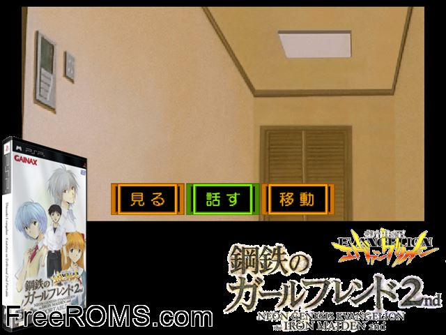 Shinseiki Evangelion - Koutetsu no Girlfriend 2nd Portable Japan PSP game showing 3D box cover and gameplay screenshot