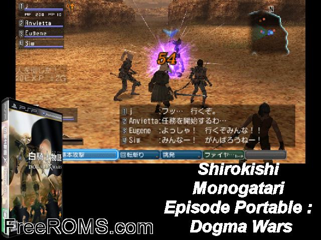 Shirokishi Monogatari Episode Portable - Dogma Wars Japan PSP game showing 3D box cover and gameplay screenshot