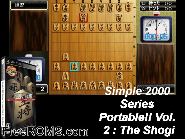 Simple 2000 Series Portable Vol 2 - The Shougi Japan PSP game showing 3D box cover and gameplay screenshot