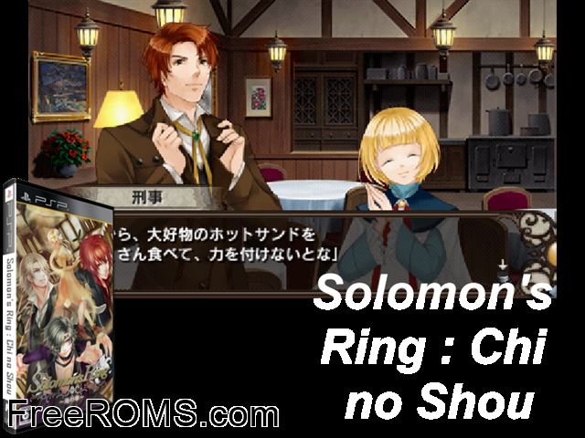 Solomons Ring - Chi no Shou Japan PSP game showing 3D box cover and gameplay screenshot