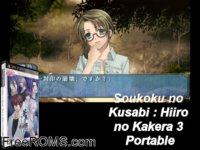 Soukoku no Kusabi - Hiiro no Kakera 3 Portable Japan PSP game showing 3D box cover and gameplay screenshot