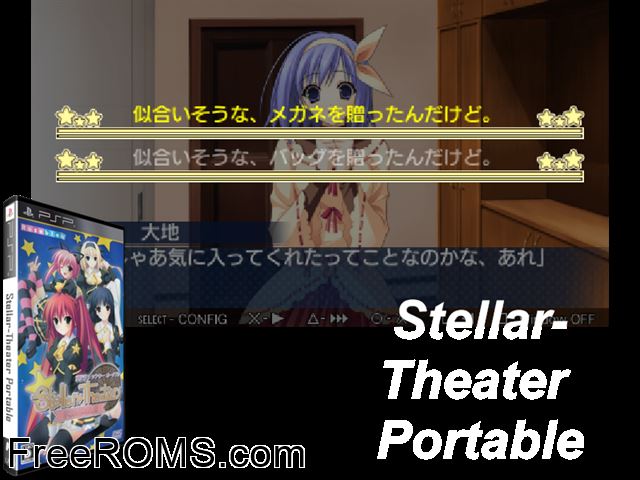 Stellar Theater Portable Japan PSP game showing 3D box cover and gameplay screenshot