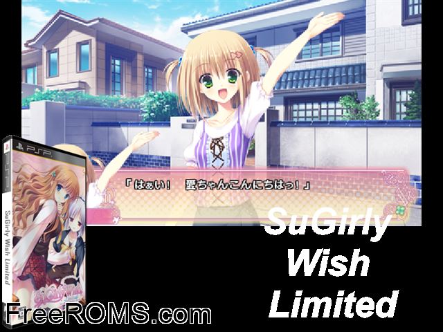 SuGirly Wish Limited Japan PSP game showing 3D box cover and gameplay screenshot