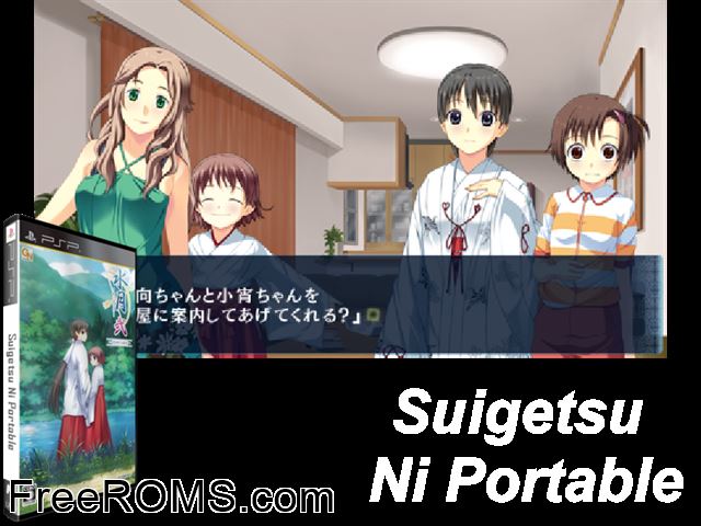 Suigetsu Ni Portable Japan PSP game showing 3D box cover and gameplay screenshot