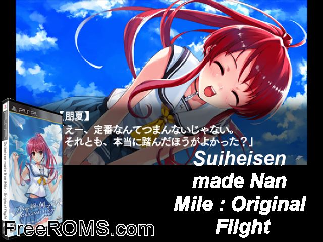 Suiheisen made Nan Mile - Original Flight Japan PSP game showing 3D box cover and gameplay screenshot