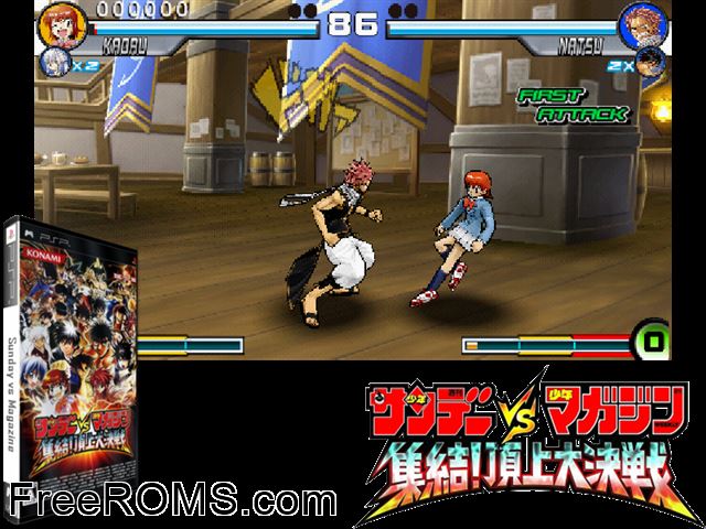 Sunday Vs Magazine Shuuketsu Choujou Daikessen Japan PSP game showing 3D box cover and gameplay screenshot