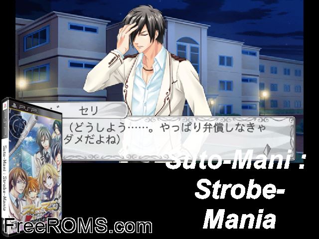 Suto Mani - Strobe Mania Japan PSP game showing 3D box cover and gameplay screenshot