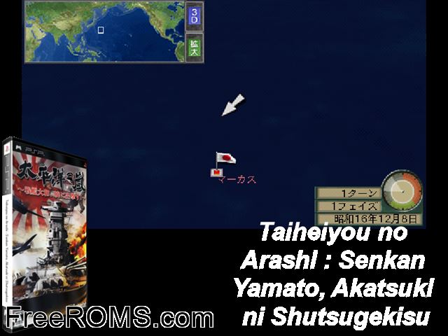 Taiheiyou no Arashi - Senkan Yamato, Akatsuki ni Shutsugekisu Japan PSP game showing 3D box cover and gameplay screenshot