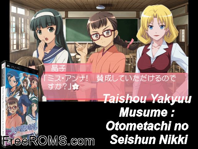 Taishou Yakyuujou - Otome Tatsuno Seishun Nikki Japan PSP game showing 3D box cover and gameplay screenshot