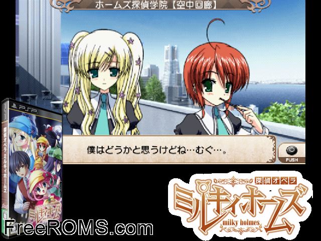 Tantei Opera - Milky Holmes Japan PSP game showing 3D box cover and gameplay screenshot