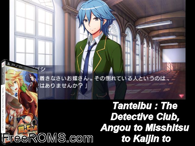 Tanteibu - The Detective Club - Angou to Misshitshu to Kaijin to Japan PSP game showing 3D box cover and gameplay screenshot