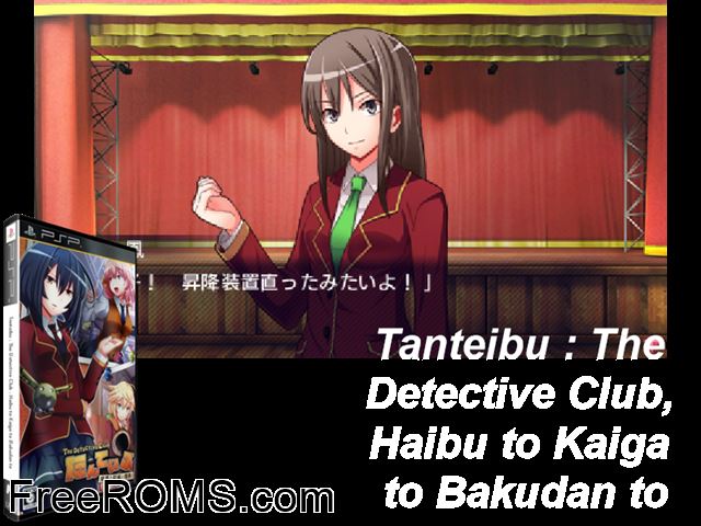 Tanteibu - The Detective Club - Haibu to Kaiga to Bakudan to Japan PSP game showing 3D box cover and gameplay screenshot