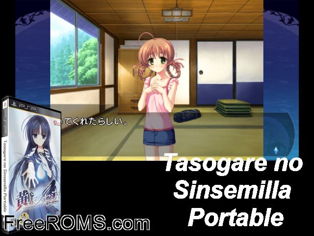 Tasogare no Sinsemilla Portable Japan PSP game showing 3D box cover and gameplay screenshot