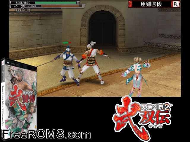 Tenchi no Mon 2 - Busouden Canada PSP game showing 3D box cover and gameplay screenshot