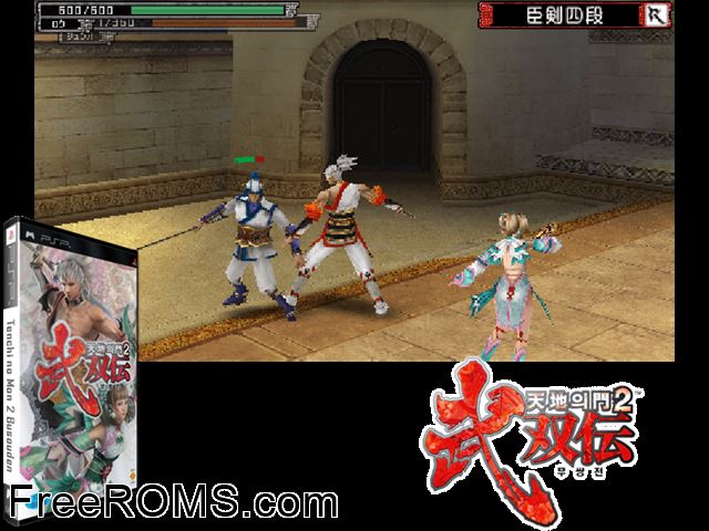 Tenchi no Mon 2 - Busouden Korea PSP game showing 3D box cover and gameplay screenshot