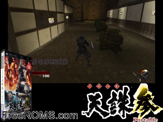Tenchu San Portable Japan PSP game showing 3D box cover and gameplay screenshot