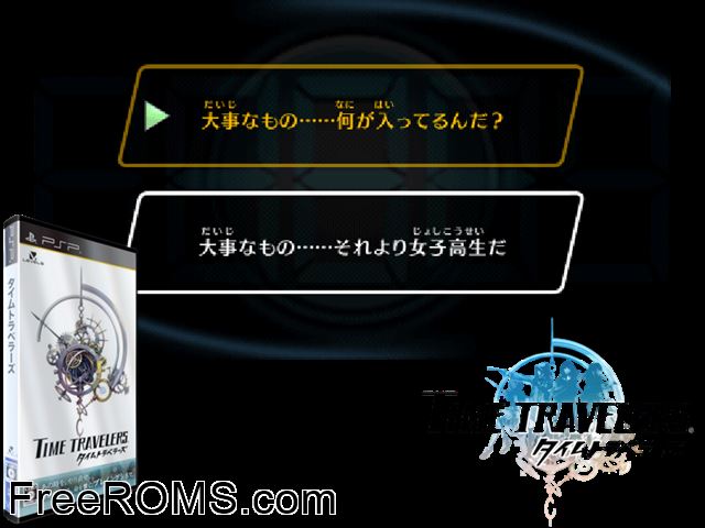 Time Travelers Japan PSP game showing 3D box cover and gameplay screenshot