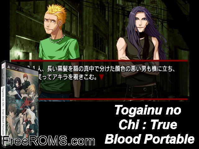 Togainu no Chi - True Blood Portable Japan PSP game showing 3D box cover and gameplay screenshot