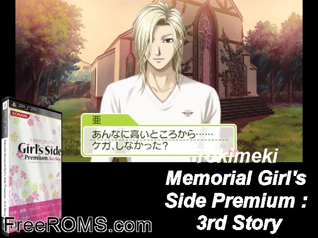 Tokimeki Memorial Girls Side Premium - 3rd Story Japan PSP game showing 3D box cover and gameplay screenshot