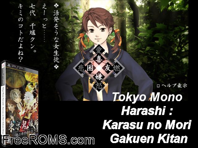 Tokyo Mono Harashi - Karasu no Mori Gakuen Kitan Japan PSP game showing 3D box cover and gameplay screenshot