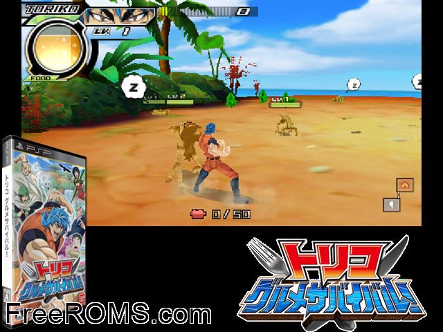 Toriko - Gourmet Survival Japan PSP game showing 3D box cover and gameplay screenshot