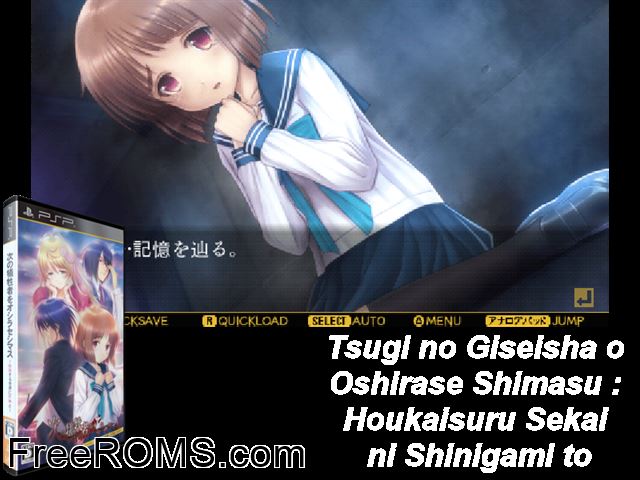 Tsugi no Giseisha o Oshirase Shimasu - Houkaisuru Sekai ni Shinigami to Japan PSP game showing 3D box cover and gameplay screenshot
