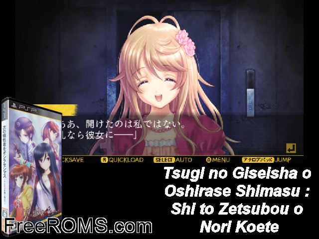 Tsugi no Giseisha o Oshirase Shimasu - Shi to Zetsubou o Nori Koeru Japan PSP game showing 3D box cover and gameplay screenshot