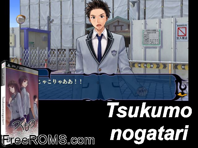 Tsuku Monogatari Japan PSP game showing 3D box cover and gameplay screenshot