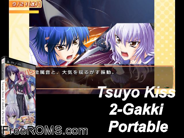 Tsuyo Kiss 2 Portable Japan PSP game showing 3D box cover and gameplay screenshot