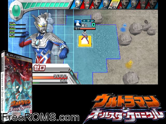 Ultraman All-Star Chronicle Japan PSP game showing 3D box cover and gameplay screenshot