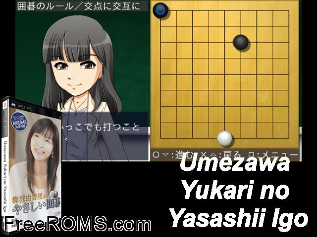 Umewaza Ykari no Yasashi Igo Japan PSP game showing 3D box cover and gameplay screenshot