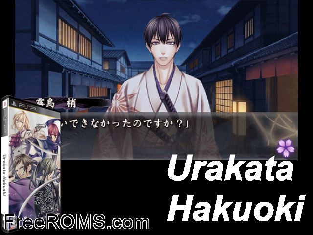 Urakata Hakuouki Japan PSP game showing 3D box cover and gameplay screenshot
