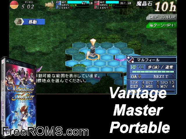 Vantage Master Portable Japan PSP game showing 3D box cover and gameplay screenshot