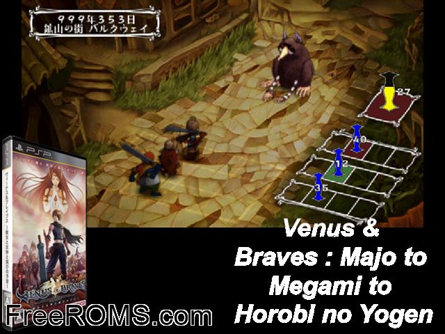 Venus and Braves - Majo to Megami to Horobi no Yogen Japan PSP game showing 3D box cover and gameplay screenshot